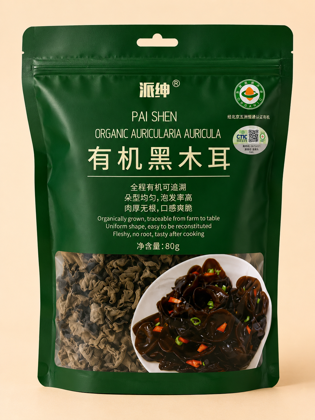 Paishen Organic Auricularia Auricula 80g 派绅有机黑木耳