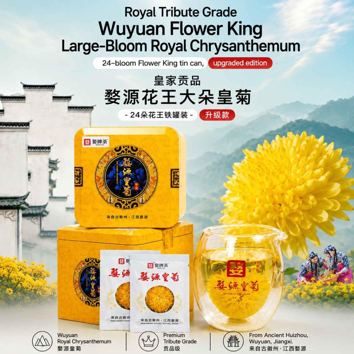 sgorganic-product-2-gallery-1-wu-pai-tea-premium-chrysanthemum-yellow-tin-gallery-1-1783917334-CP6faY.jpg